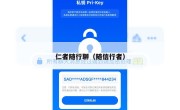 仁者随行聊（随信行者）