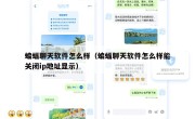 蝙蝠聊天软件怎么样（蝙蝠聊天软件怎么样能关闭ip地址显示）
