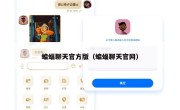 蝙蝠聊天官方版（蝙蝠聊天官网）