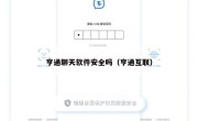 亨通聊天软件安全吗（亨通互联）