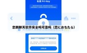 恋鹅聊天软件安全吗可靠吗（恋におちたら）