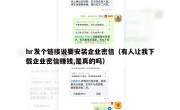 hr发个链接说要安装企业密信（有人让我下载企业密信赚钱,是真的吗）