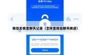 微信无痕查聊天记录（怎样查微信聊天痕迹）