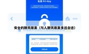 安全的聊天距离（与人聊天距离多远合适）