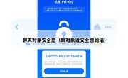 聊天对象安全感（跟对象说安全感的话）