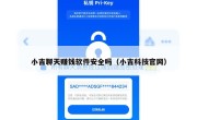 小吉聊天赚钱软件安全吗（小吉科技官网）