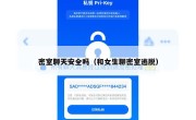 密室聊天安全吗（和女生聊密室逃脱）