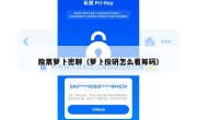 股票萝卜密聊（萝卜投研怎么看筹码）
