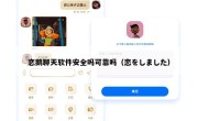 恋鹅聊天软件安全吗可靠吗（恋をしました）
