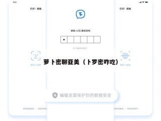 萝卜密聊亚美（卜罗密咋吃）