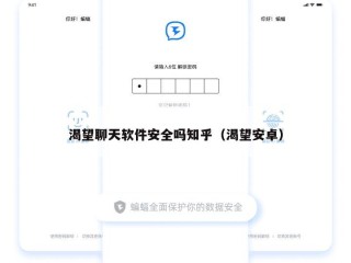 渴望聊天软件安全吗知乎（渴望安卓）