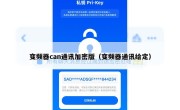 变频器can通讯加密版（变频器通讯给定）