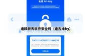 逢缘聊天软件安全吗（逢古缘by）