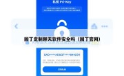 园丁定制聊天软件安全吗（园丁官网）