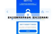 星光之恋聊天软件安全吗（星光之恋演员表）