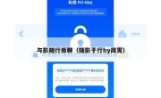 与影随行拒聊（随影于行by简霄）