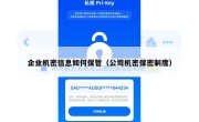 企业机密信息如何保管（公司机密保密制度）