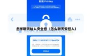 怎样聊天给人安全感（怎么聊天安慰人）