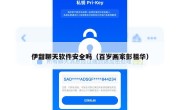 伊甜聊天软件安全吗（百岁画家彭祖华）