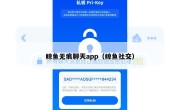 鲸鱼无痕聊天app（鲸鱼社交）