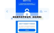 米粒聊天软件安全吗（米粒网络）