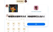 蝙蝠群创建聊天方式（蝙蝠群聊怎么加入）