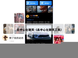 去中心化聊天（去中心化聊天工具）