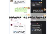 融融加密聊天（微信聊天怎么加密一个人）