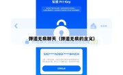 弹道无痕聊天（弹道无痕的含义）
