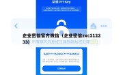 企业密信官方微信（企业密信zxc112233）