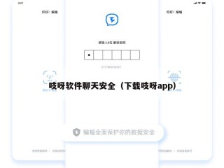 吱呀软件聊天安全（下载吱呀app）