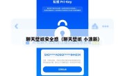 聊天壁纸安全感（聊天壁纸 小清新）