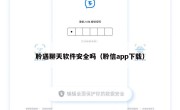 聆遇聊天软件安全吗（聆信app下载）
