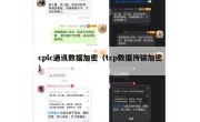 cplc通讯数据加密（tcp数据传输加密）