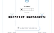 蝙蝠聊天有多厉害（蝙蝠聊天真的安全吗）