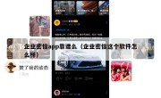 企业密信app靠谱么（企业密信这个软件怎么样）