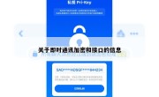 关于即时通讯加密和接口的信息