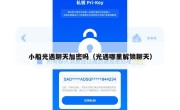 小船光遇聊天加密吗（光遇哪里解锁聊天）