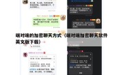 端对端的加密聊天方式（端对端加密聊天软件英文版下载）