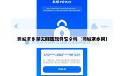 同城老乡聊天赚钱软件安全吗（同城老乡网）