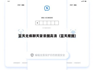 蓝天无痕聊天背景图高清（蓝天原图）