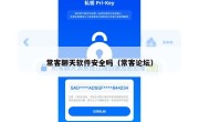 常客聊天软件安全吗（常客论坛）