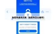 加密狗通讯拦截（加密狗怎么破坏）
